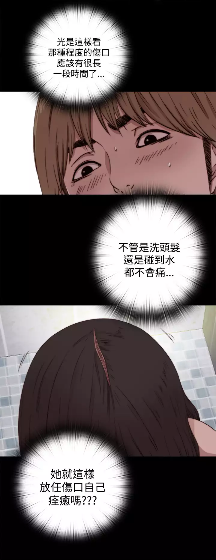 中文韩漫 傀儡玛莉 Ch.01-13