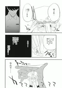 (C88) [Shironegiya (miya9)] Yukarin In Massage (Touhou Project)