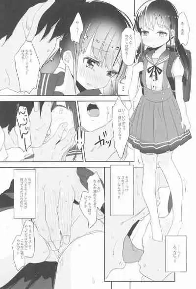 Shoujo Ryoujoku-roku horonaminZ Sousaku Doujinshi Soushuuhen