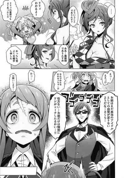 Zombie Nikusetsu Eigyou