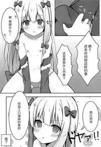 (C92) [Poyopoyosky (Saeki Sora)] Eromanga Sensei no Shiryou ni Natte Ippai Pakopako Suru Hon (Eromanga Sensei) [Chinese] [脸肿汉化组]