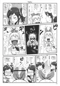 (C84) [Izakaya Yocchan (Enoshima Iki)] Devilizer (Dokidoki! Precure)