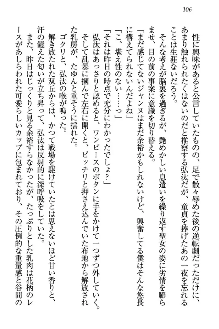 Jeanne d'Arc desu ga Shoukan Sarete Ja-Maid Yattemasu