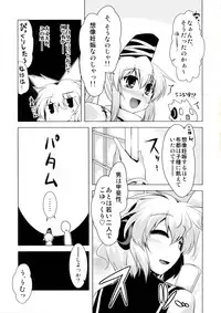 (C82) [CUNICULUS (Yositama)] Futojiko Ninshin Daisakusen!! (Touhou Project)