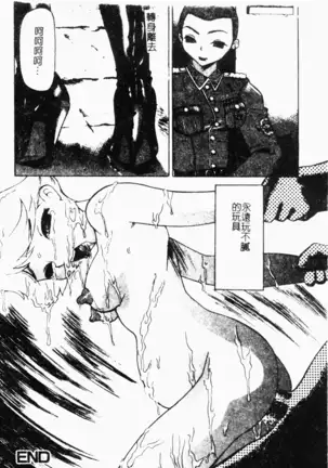 Mesu Inu Fukujuu