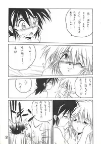 (C46) [RoriE-Do (Saeki Takao)] MILKY BOX DX2 (NG Knight Lamune & 40)