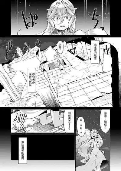 [Yumano Yuuki] Kuon-sou no Youba-tachi Ch. 3 (Kuonsou no Youba-tachi <Jou>) [Chinese] [瓜皮有偿汉化] [Digital]