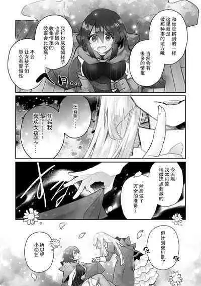 [Matagi Taro] Fujikawa Koiro, Isekai de Mechakucha Ikaserareru Koto ni Narimashita. ~Senshi mo Kenja mo Shinkan mo... Watashi no Karada ni Muchuu na no!?~ | 藤川恋色，在异世界被玩弄得一塌糊涂。战士、贤者、神官…都沉迷于我的身体！？~ 1-4 [Chinese] [莉赛特汉化组]