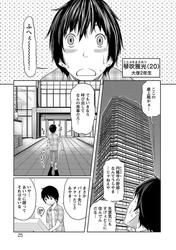 Ichioku no Onnanoko - GIRL OF 100 MILLION