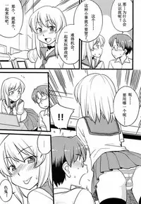 [Hinemosu Notari] Onnanoko ga Osuki? Ch. 1 (Mesu-nized Festival) [Chinese] [路法斯教徒汉化]