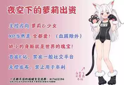 [Soramame-san] Miko-san No Oni Taiji (COMIC Europa Vol. 11) [夜空下的萝莉x真不可视汉化组]
