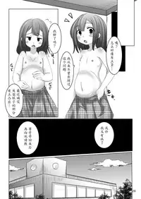 [You You Tsuushin (Shinonome Yuu)] Chanto Itte? [Chinese] [魔劍个人汉化] [Digital]