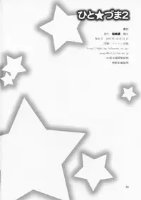 (C73) [KABAYAKIYA (Unagimaru)] Hito Zuma 2 (Lucky Star) [English] [One of a Kind Productions]