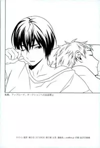 [ishita] Kaze (Kuroko no Basuke)