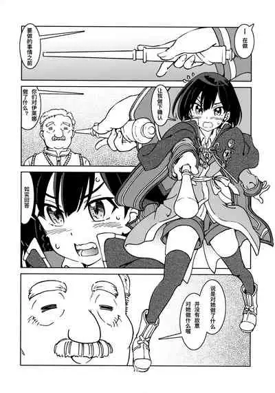 Tabitabi Nikki niwa Shirusenakatta Koto. 2