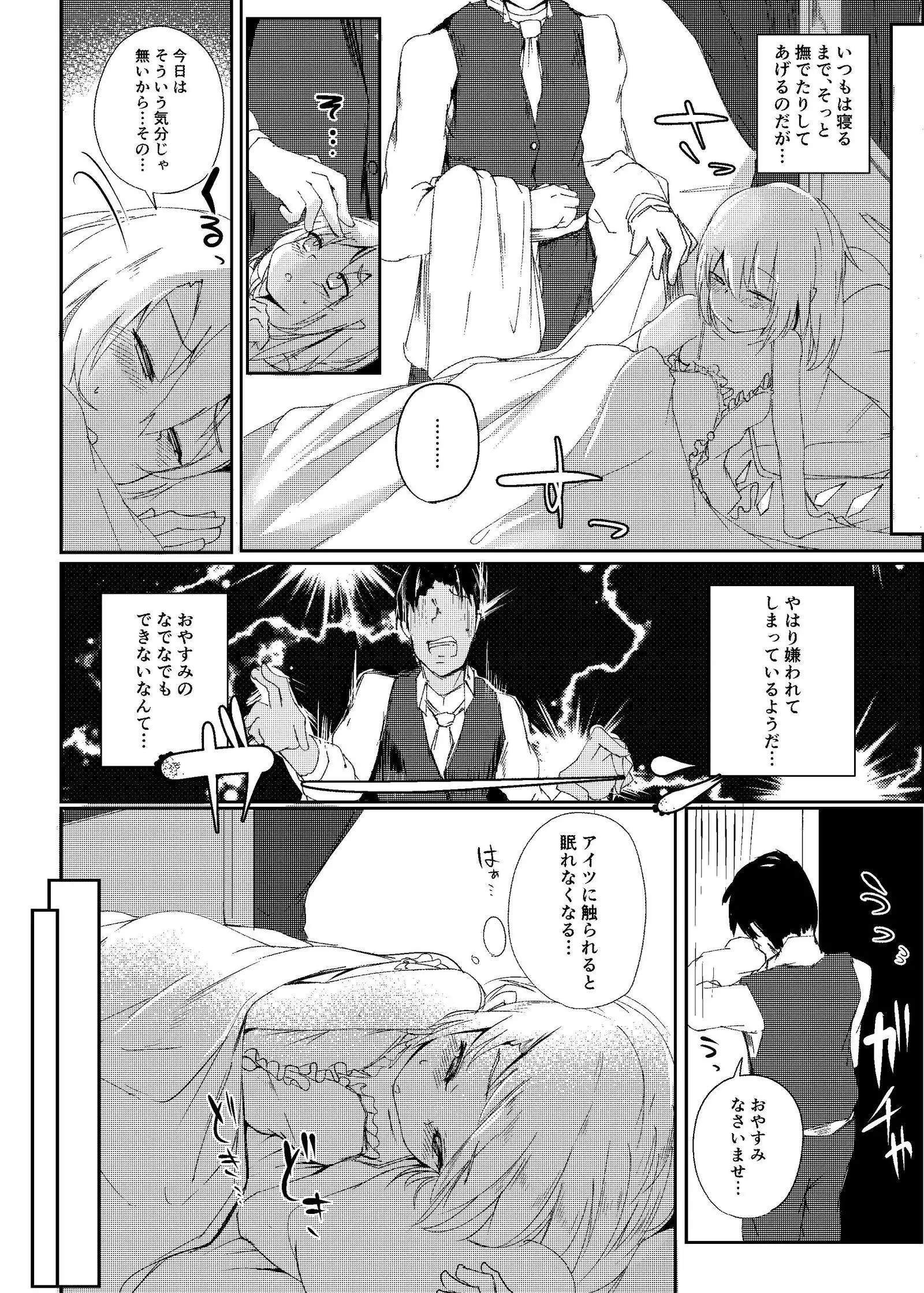 夜這われふらんちゃん