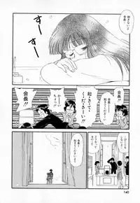 [Mutsuki Tsutomu] Dai 107 Seitokai Kiroku
