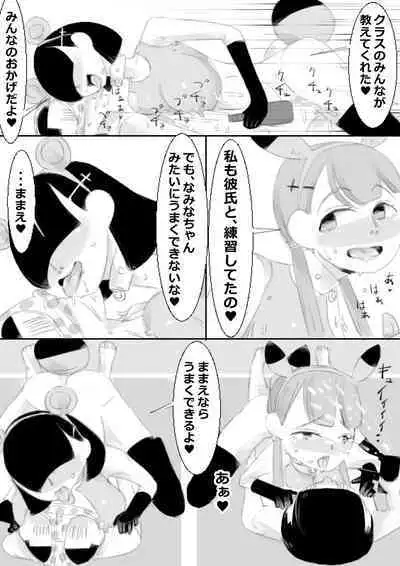Saimin App de Shimai no Imouto to Kodukuri, Ane ha Class Minna to Kodukuri