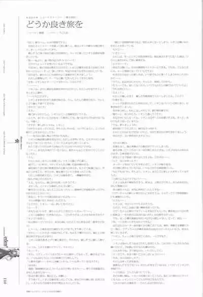 eden* visual fanbook