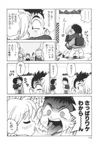 [Karma Tatsurou] Sensei to Boku