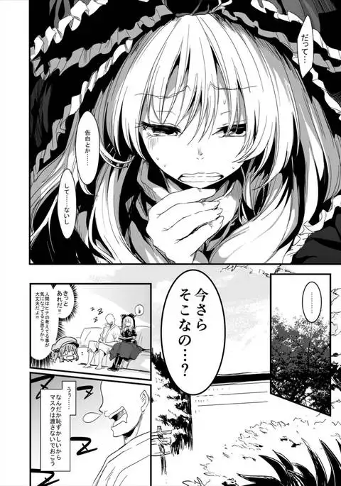 Hina-chan Renshuu Shitai!!