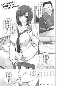 COMIC Masyo 2014-12