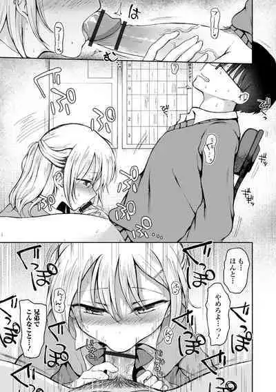 Doko demo Otokonoko
