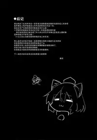 (C93) [Arutana (Chipa)] Muboubi na Aya Onee-chan to Otomari (Touhou Project) [Chinese] [迷途竹林汉化]