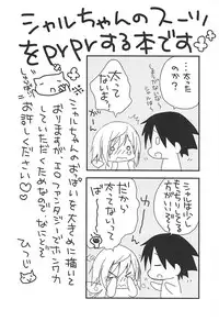 (C84) [Otona Shuppan (Hitsuji Takako)] Suitsuku!! Onnanoko Suit (Infinite Stratos)