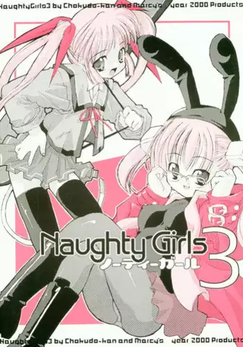 (C78) [Chokudoukan (Hormone Koijirou, Marcy Dog)] Naughty Girls 7 (Various)