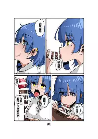 [キノコ] 山田涼别再吃草了 這ㄍ比草好ㄘ多ㄌ (ぼっち・ざ・ろっく！) [中国語]