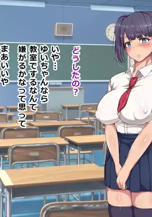 Nikubenki Touban Seido de Watashi wa Class de Yuumei na Kimoo-kun no Kodomo o Umu Koto ni Narimashita