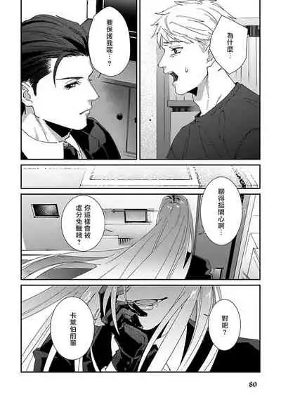 [Mikkamita] Shinigami wa Korosenai | 死神失格 Ch. 1-3 [Chinese] [冒险者公会] [Digital]