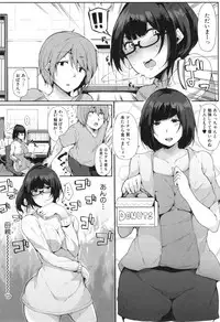 [Sakurayu Haru] Onee-chan to Dekirukoto.