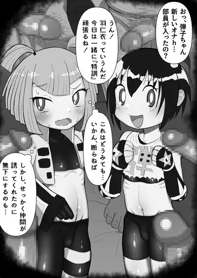 Dodge Danko 6P Ecchi Manga
