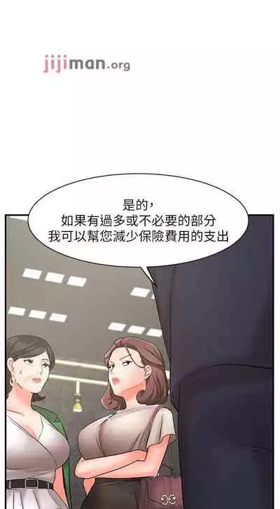 【周一连载】业绩女王（作者：洗髮精&耀安） 第1~23话