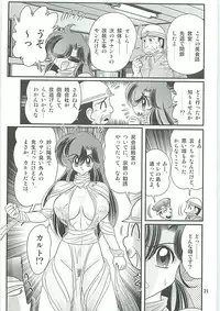 [Kamitou Masaki] Seirei Tokusou Fairy Saber W Seinaru Mashojo