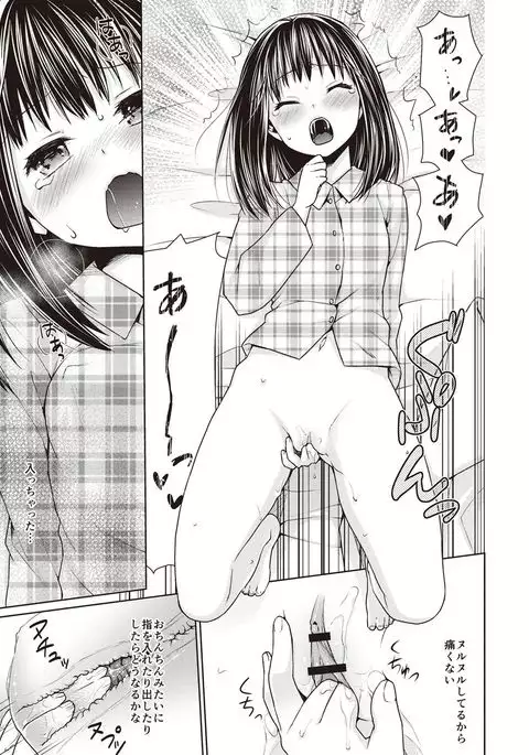 Houkago Chikan Club