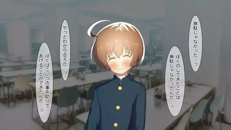 Mesu-ka Chuudoku ~Osananajimi ni Kusuri o Ataerare Midara na Mesu ni Ochiteyuku Shounen~