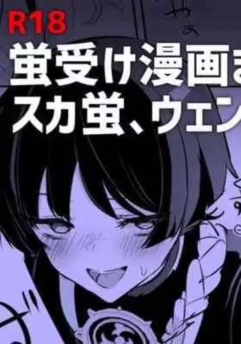 はじめてのせかいじゅ