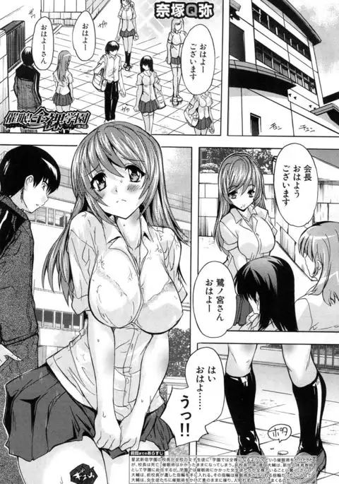 COMIC Mugen Tensei 2017-07