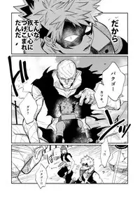 (C92) [Fuzainoyamada (Fuzai Yumoto)] Bakugou Uke Sairoku-Shu 1 (Boku no Hero Academia)