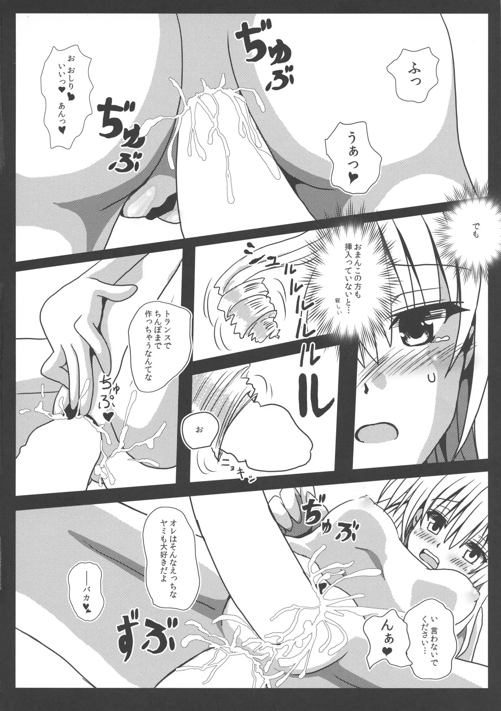Yami-chan no Kanzume - Kanketsu-hen