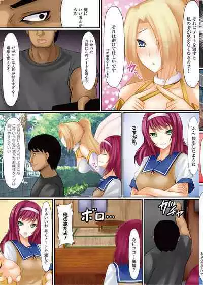 Onnanoko ni Yaritai Houdai