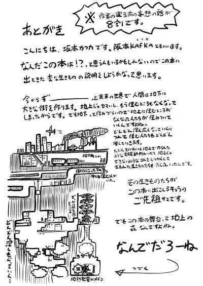 Youchuu no Mori