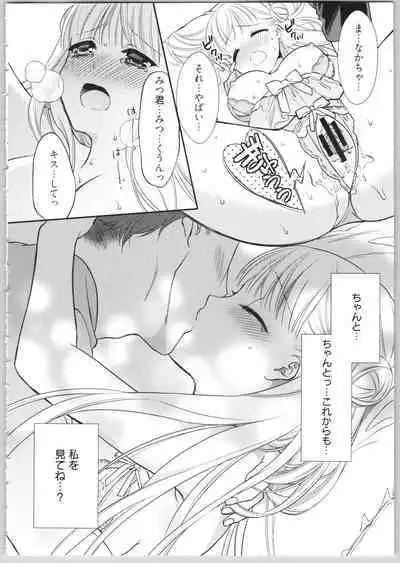 [Carmilla] Dear My Darling!