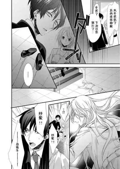 Kioku Sousitsu！？ Watashi no Kareshi ha Docchi? Karada de Tameshite・・・ | 失忆！？我的男朋友到底是谁？用身体来确认…Ch. 1-6 end