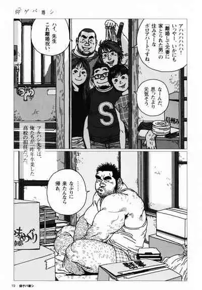Aogeba Toutoshi