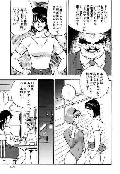 Maihime Chigoku no Ori 1