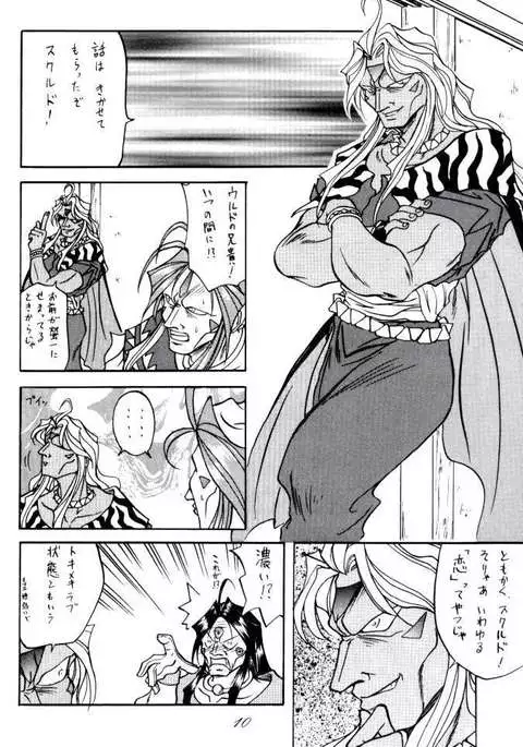 MEGAMI SPIRIT II